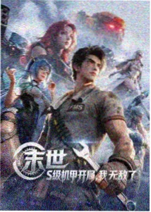 星轨漫游动画封面