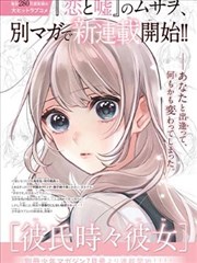 谷口漫画社漫改作品封面